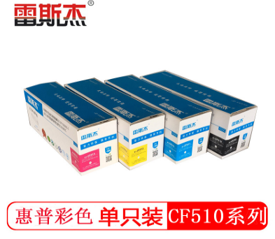 510-513硒鼓單個(gè)裝（顏色可選）