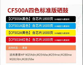 202硒鼓（顏色自選）