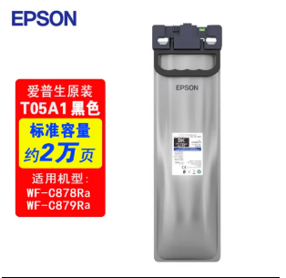 愛(ài)普生T05A1墨盒（黑色）